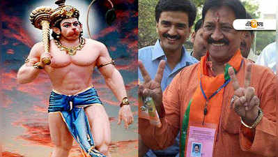 Hanuman: দলিত-জাঠ-মুসলমান নয়, হনুমান এবার স্পোর্টসম্যান!