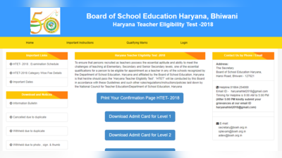 HTET Admit Card 2019: ऐडमिट कार्ड जारी हुए, इस लिंक से करें डाउनलोड