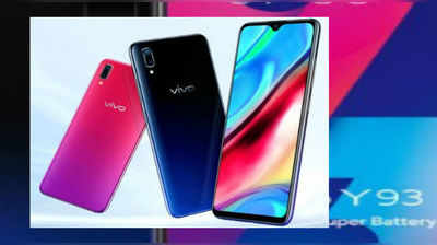 Vivo Y93: వివో వై93@రూ.13,990.. భారత్‌లోకి వచ్చేసింది