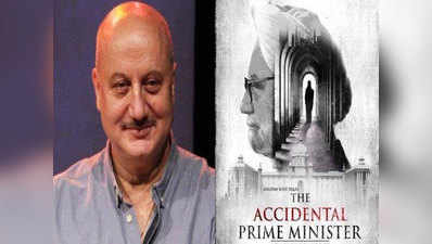 The Accidental Prime Minister: विडियो में हू-ब-हू मनमोहन सिंह जैसे दिखे अनुपम खेर