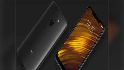 Xiaomi ने लाँच केला नवा POCO स्मार्टफोन