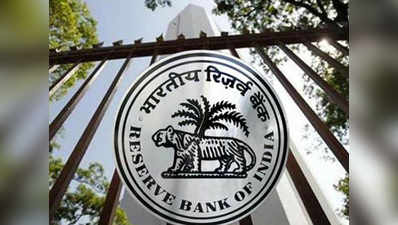 रिजर्व बैंक जल्द जारी करेगा 20 रुपये का नया नोट