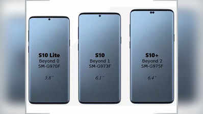 Samsung Galaxy S10 फोन में हो सकती है नई फास्ट चार्जिंग टेक्नॉलजी!