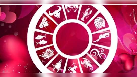 2019 Yearly Love Horoscope: 2019లో ఏరాశివారికి ప్రేమ వ్యవహారాల్లో విజయం? 