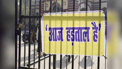 लखनऊ में आज बंद रहेंगी राष्ट्रीय बैंकों की 730 शाखाएं