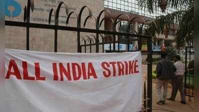 Bank Strike News: నేడు ప్రభుత్వ బ్యాంకు ఉద్యోగుల సమ్మె