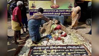 Tsunami Memorial Day: சுனாமி தாக்குதலின் 14ம் ஆண்டு நினைவுதினம்: மெழுகுவர்த்தி ஏந்தி அஞ்சலி!