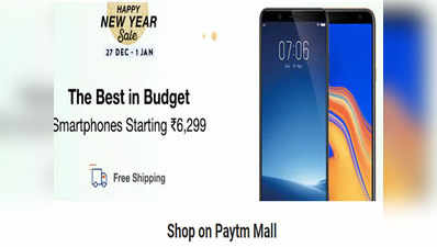 Paytm Mall Happy New Year Sale: Xiaomi फोन्स से लेकर टीवी, फ्रिज पर 20 हजार तक की छूट