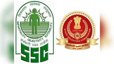 SSC Logo: नए साल में बदल जाएगा एसएससी का लोगो, देखें कैसा होगा नया लोगो
