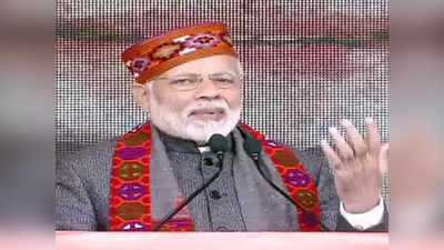 Modi in Himachal: चौकीदार झोपत नाही म्हणून चोरांची झोप उडालीय