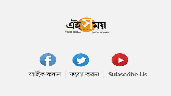 বছর শেষে প্রকাশিত টলিউড রিপোর্ট কার্ড