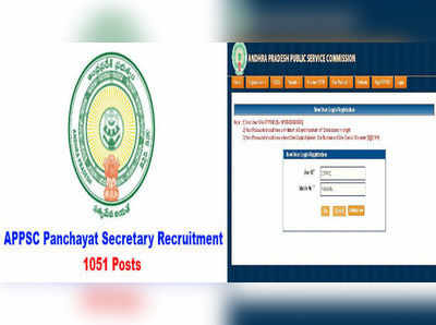 APPSC Group 3 Application: పంచాయతీ కార్యదర్శి దరఖాస్తు ప్రక్రియ ప్రారంభం