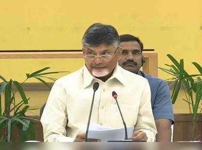 ఏపీ: సహజవనరుల నిర్వహణపై ఐదో శ్వేతపత్రం