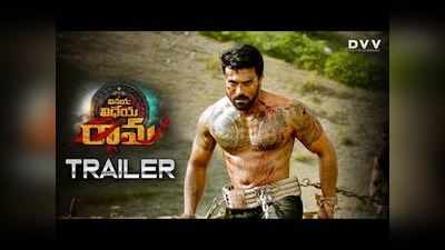 VVR Trailer: ‘వినయ విధేయ రామ’ ట్రైలర్: మ.. మ మాస్