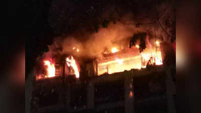चेंबूरमधील आगीत पाच जणांचा मृत्यू