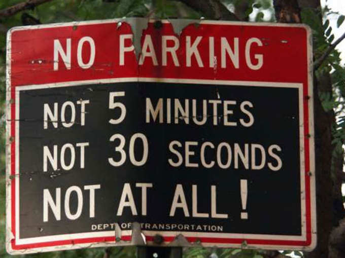 पार्किंग मना है, मतलब मना है