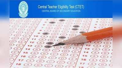 CTET Answer Key: సీటెట్ - 2018 ఆన్సర్ కీ విడుదల.. అభ్యంతరాలకు అవకాశం