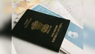 Passport Renew कराने के लिए ऐसे करें आवेदन