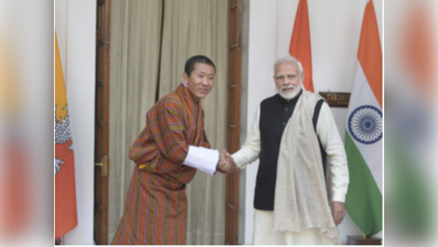 भारत ने भूटान को 4500 करोड़ रुपये की मदद का ऐलान किया