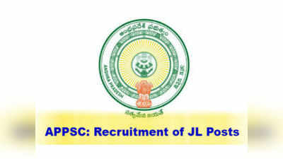 APPSC Jr Lecturers Notification 2018: జేఎల్ పోస్టుల భర్తీకి నోటిఫికేషన్