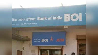 बैंक ऑफ इंडिया में 10,086 करोड़ रुपये की पूंजी डालेगा केंद्र