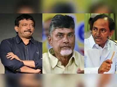 బాబుపై సెటైర్లు.. కేసీఆర్‌ గొడవలో వేలుపెట్టిన వర్మ!