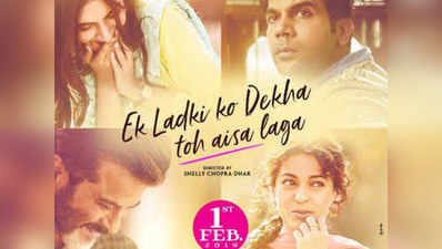 Ek Ladki Ko Dekha To Aisa Laga Trailer: तो अब लेजबियन बनीं हैं Sonam Kapoor?