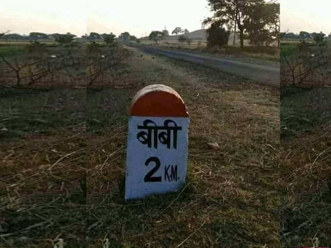 जाना चाहेंगे क्या