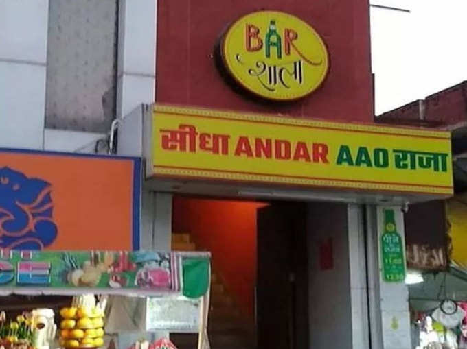 समझे कि नहीं