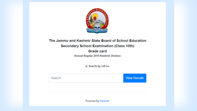 JKBOSE 10वीं नतीजे 2018: कश्मीर विंटर जोन रिजल्ट घोषित, इस लिंक से देखें