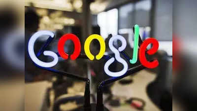 स्पॅम मेसेज आल्यावर Google करणार अलर्ट