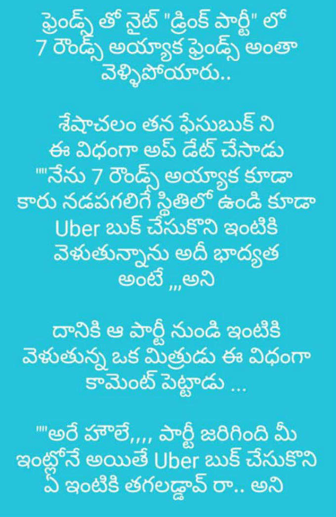 న్యూ ఇయర్ జోక్స్.. నవ్వకుండా ఉండండి చూద్దాం!