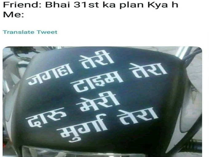 प्लान देख लीजिए