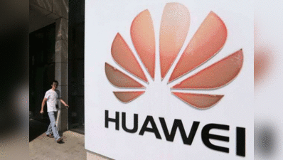 Huawei लॉन्च करेगा अब तक सबसे दमदार पावरबैंक