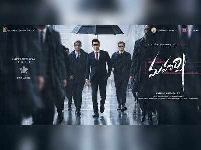 Maharshi: ‘మహర్షి’ సెకండ్ లుక్: స్టైలిష్ లుక్‌లో సూపర్ స్టార్ కిర్రాక్