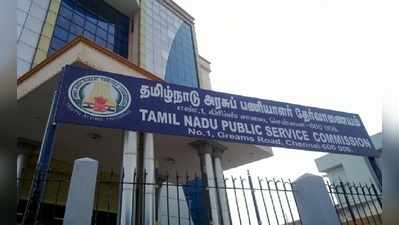 TNPSC 2019: டி.என்.பி.எஸ்.சி. காலி இடங்களை நிரப்ப 52 தேர்வுகள்!!