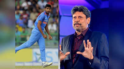 Kapil Dev-Bumrah: बुमराहनं मला खोटं सिद्ध केलंः कपिल देव