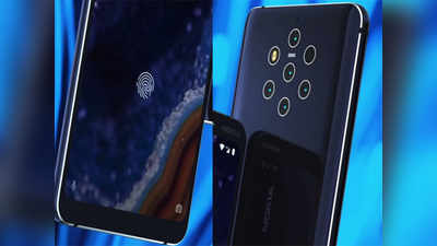 Nokia 9 PureView: ७ कॅमेऱ्यांचा जगातला पहिला फोन लाँच होणार