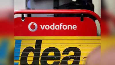 BSNL नंतर आता Vodafone-Idea ने रद्द केले Blackout Days