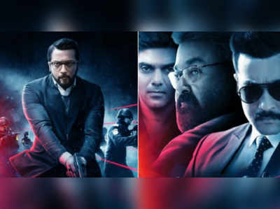 Kaappaan സൂര്യ- മോഹന്‍ലാല്‍ ചിത്രം വരുന്നു; ഫസ്റ്റ് ലുക്ക്