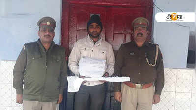 Bulandshahr arrest: পুলিশকর্মী হত্যাকাণ্ডে ধৃত আরও এক, উদ্ধার অস্ত্র