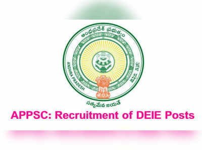 APPSC DEIE Notification: ఏపీలో డీఈఐఈ పోస్టులు.. ధరఖాస్తు, ఎంపిక విధానం