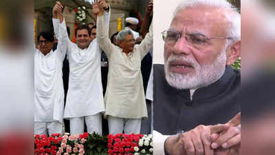PM Modi on loksabha election: २०१९ची लढाई जनता विरुद्ध आघाडी अशीच होईल: मोदी