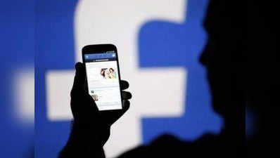 यूजर्स को फेसबुक पर सबसे कम भरोसा, इसके बाद ट्विटर और ऐमजॉन