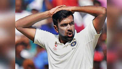 Ravichandran Ashwin: अश्विन अनफिट! शेवटच्या कसोटीत संधी नाही?