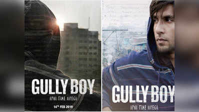 Gully Boy First Look: रणवीर सिंह और आलिया भट्ट ने शेयर किए पोस्टर