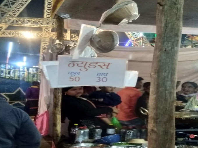 लगता है बड़ी गलती कर दी 