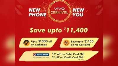 Amazon पर Vivo Carnival: वीवो के फोन पर पा सकते हैं ₹11,400  तक का डिस्काउंट