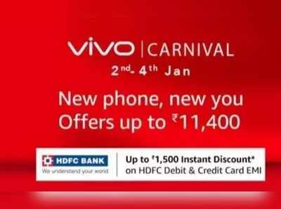 Vivo Carnival: ಸ್ಮಾರ್ಟ್‌ಫೋನ್‌ಗಳಗೆ ಭಾರಿ ಆಫರ್