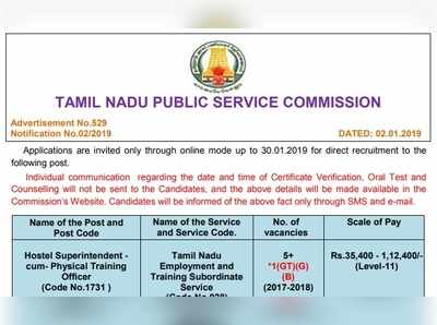 TNPSC Recruitment 2019: ரூ. 35,000 ஆரம்ப சம்பளத்தில் உடற்பயிற்சி அதிகாரிக்கான விண்ணப்பம் வரவேற்பு!!